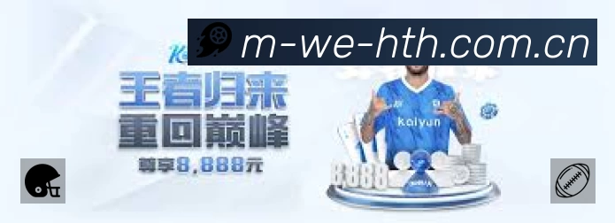 球员专访